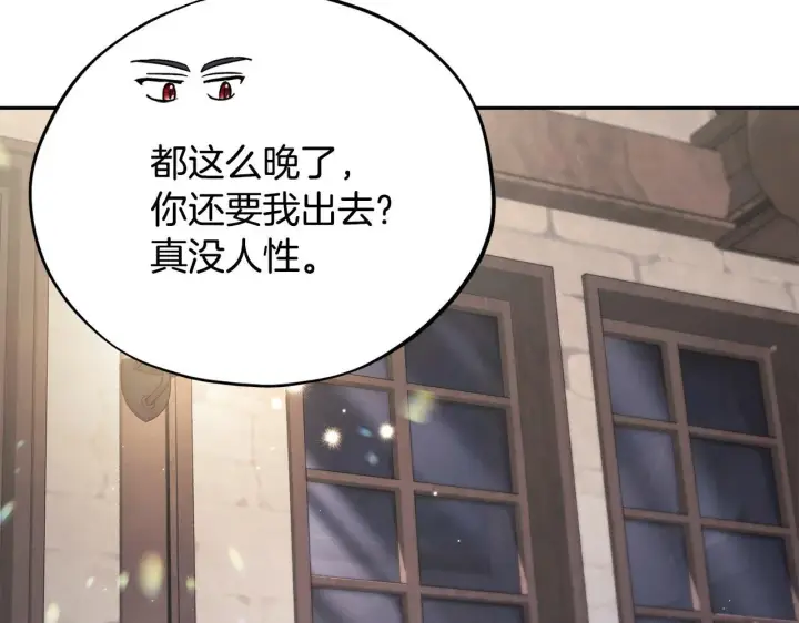《完蛋！成了反派的试毒小跟班》第16话 禁止社内恋爱图93