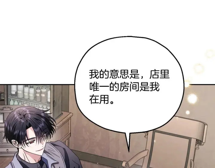 《完蛋！成了反派的试毒小跟班》第16话 禁止社内恋爱图99