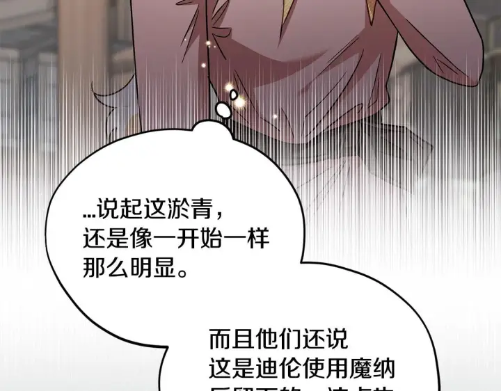 《完蛋！成了反派的试毒小跟班》第17话 突发爆炸图10