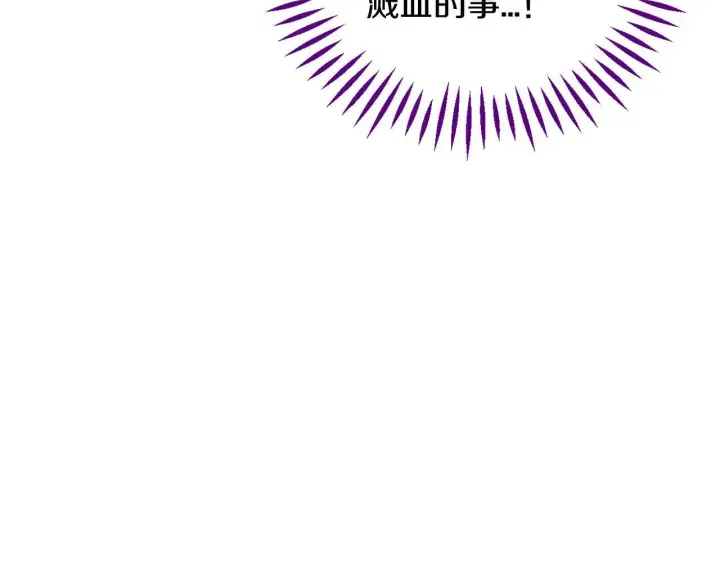 《完蛋！成了反派的试毒小跟班》第17话 突发爆炸图104