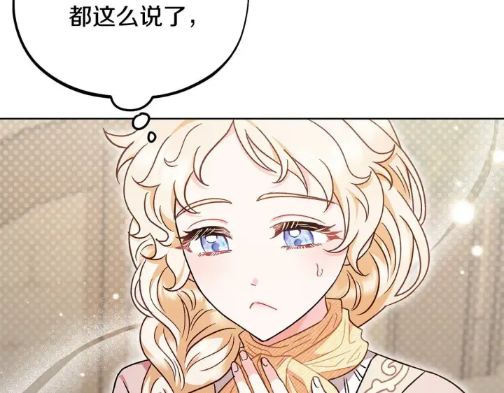 《完蛋！成了反派的试毒小跟班》第17话 突发爆炸图116