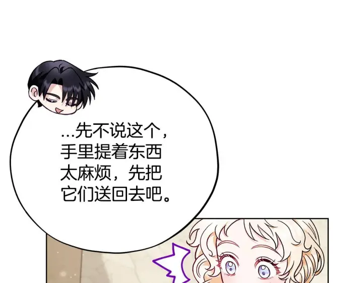 《完蛋！成了反派的试毒小跟班》第17话 突发爆炸图119