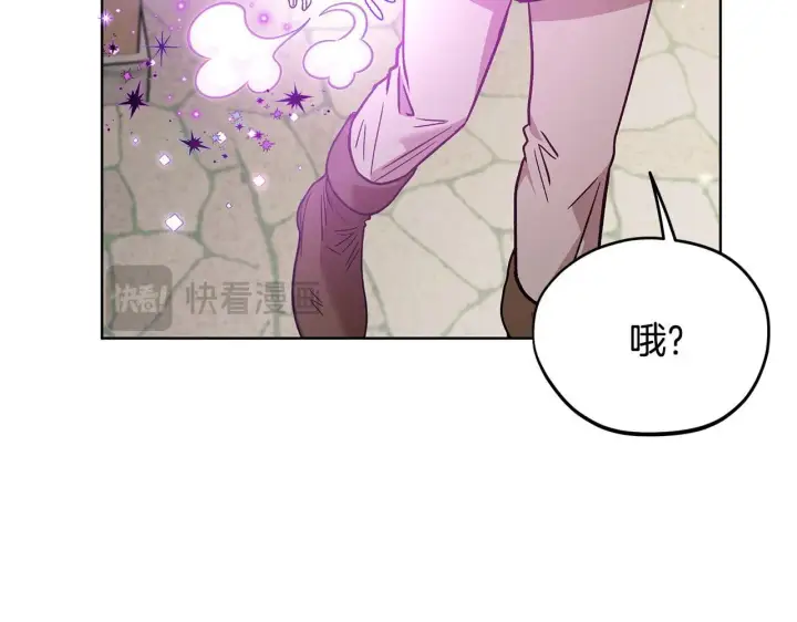 《完蛋！成了反派的试毒小跟班》第17话 突发爆炸图121