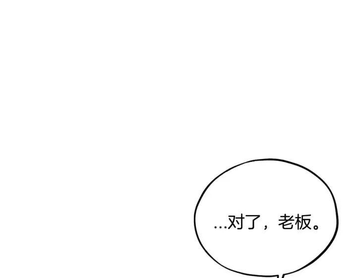 《完蛋！成了反派的试毒小跟班》第17话 突发爆炸图124