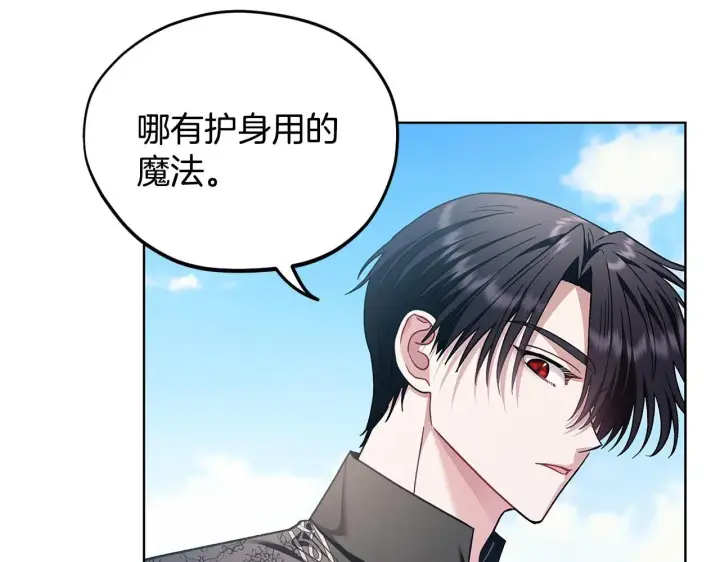 《完蛋！成了反派的试毒小跟班》第17话 突发爆炸图127