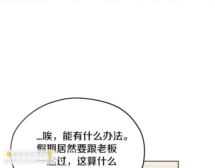 《完蛋！成了反派的试毒小跟班》第17话 突发爆炸图13