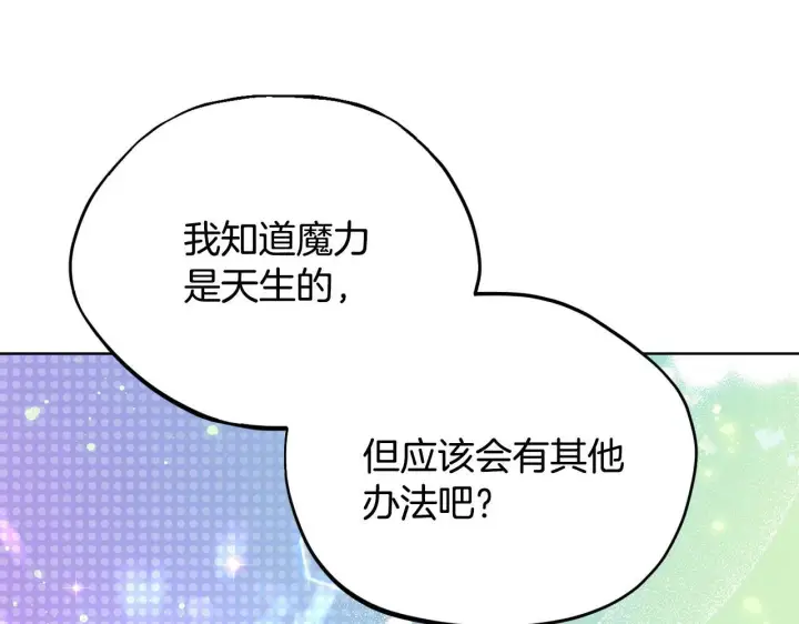 《完蛋！成了反派的试毒小跟班》第17话 突发爆炸图130