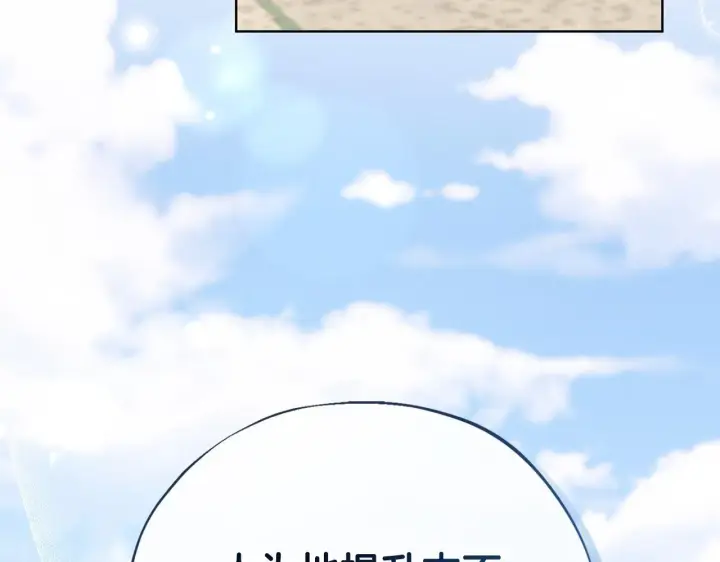 《完蛋！成了反派的试毒小跟班》第17话 突发爆炸图135