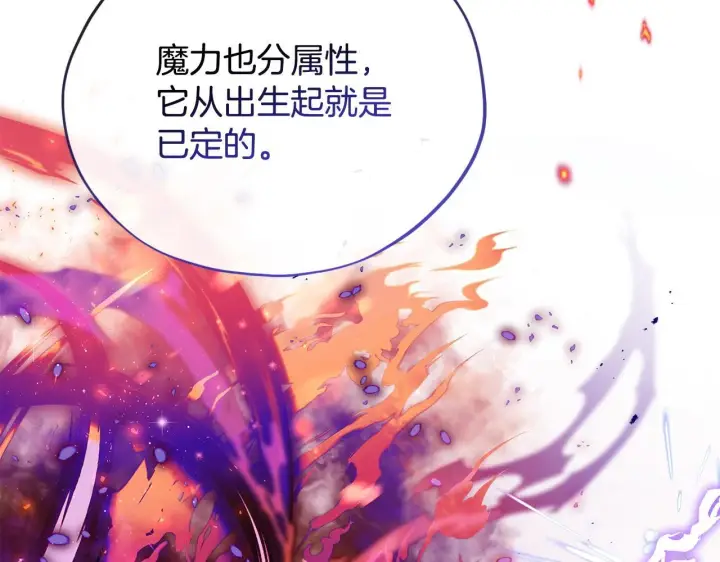 《完蛋！成了反派的试毒小跟班》第17话 突发爆炸图146
