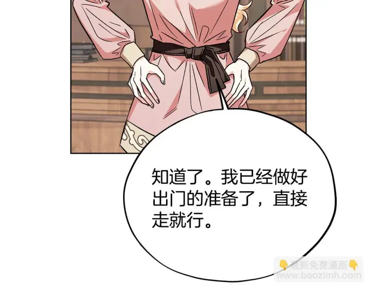 《完蛋！成了反派的试毒小跟班》第17话 突发爆炸图15