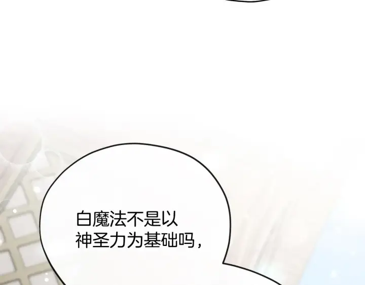 《完蛋！成了反派的试毒小跟班》第17话 突发爆炸图158