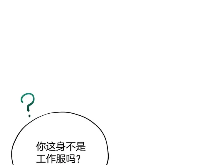 《完蛋！成了反派的试毒小跟班》第17话 突发爆炸图16