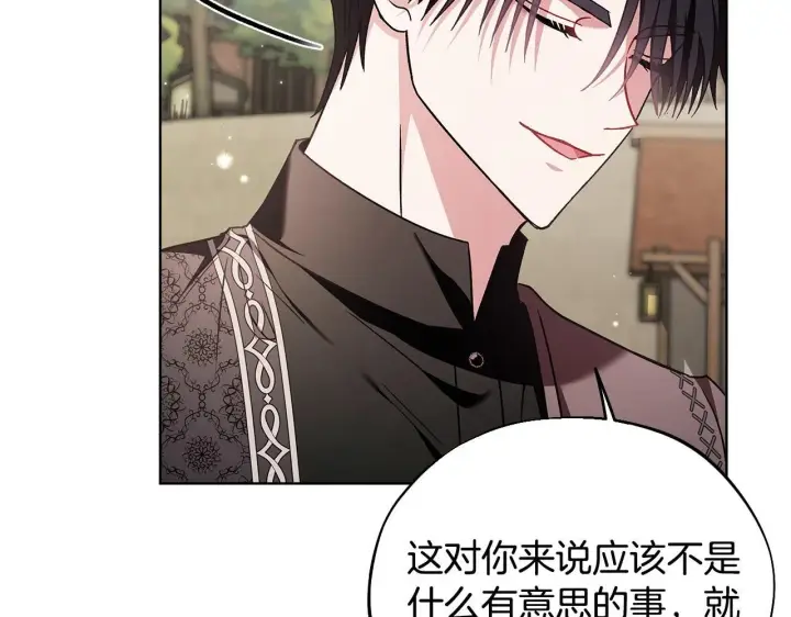 《完蛋！成了反派的试毒小跟班》第17话 突发爆炸图174