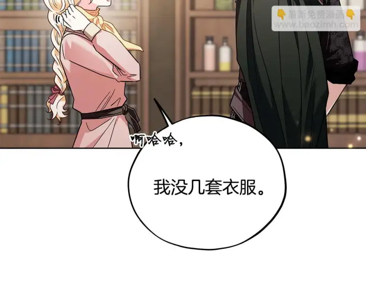 《完蛋！成了反派的试毒小跟班》第17话 突发爆炸图18
