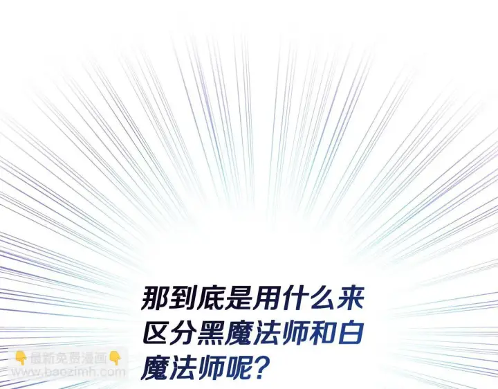 《完蛋！成了反派的试毒小跟班》第17话 突发爆炸图183