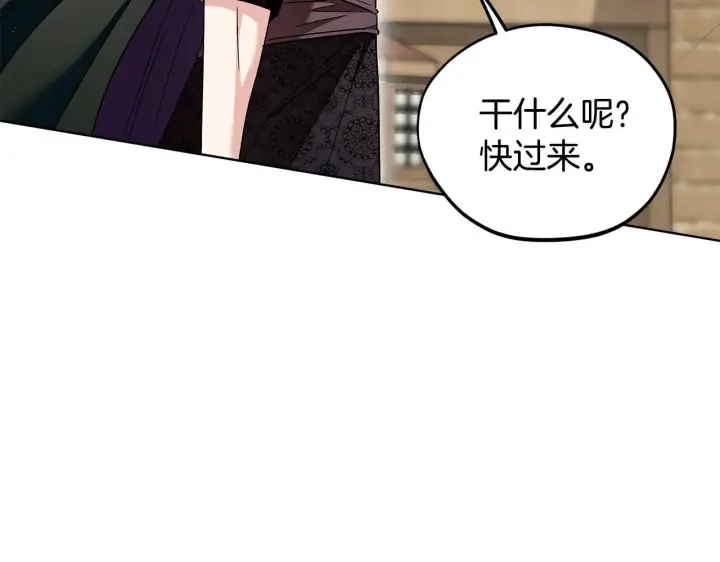 《完蛋！成了反派的试毒小跟班》第17话 突发爆炸图189
