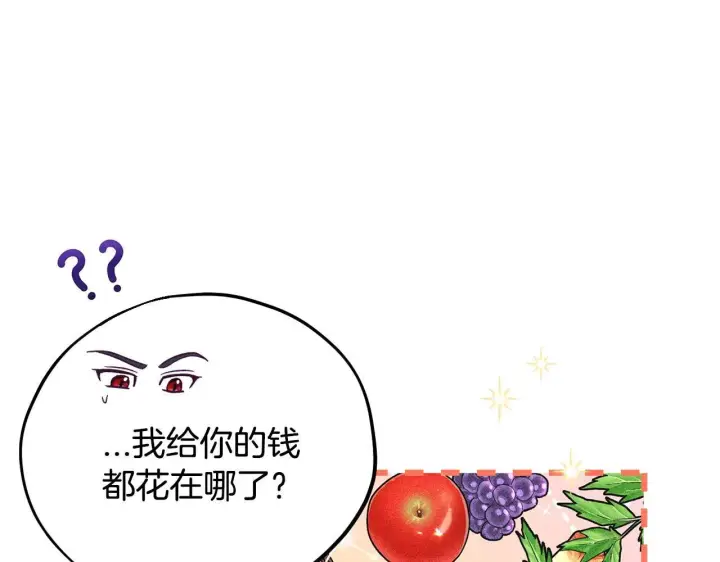 《完蛋！成了反派的试毒小跟班》第17话 突发爆炸图19