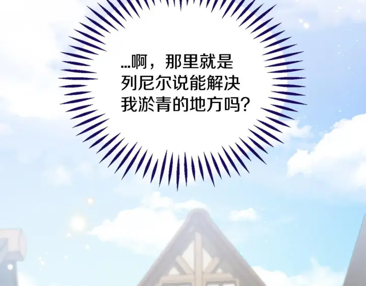 《完蛋！成了反派的试毒小跟班》第17话 突发爆炸图192