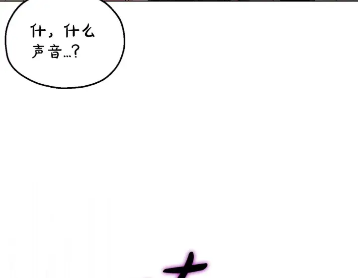 《完蛋！成了反派的试毒小跟班》第17话 突发爆炸图200