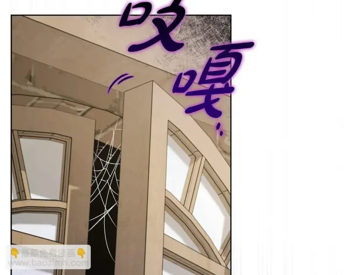《完蛋！成了反派的试毒小跟班》第17话 突发爆炸图201
