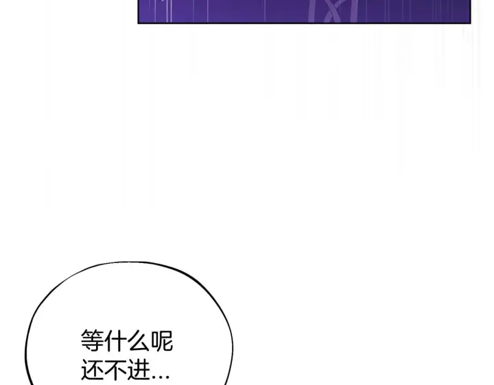 《完蛋！成了反派的试毒小跟班》第17话 突发爆炸图205