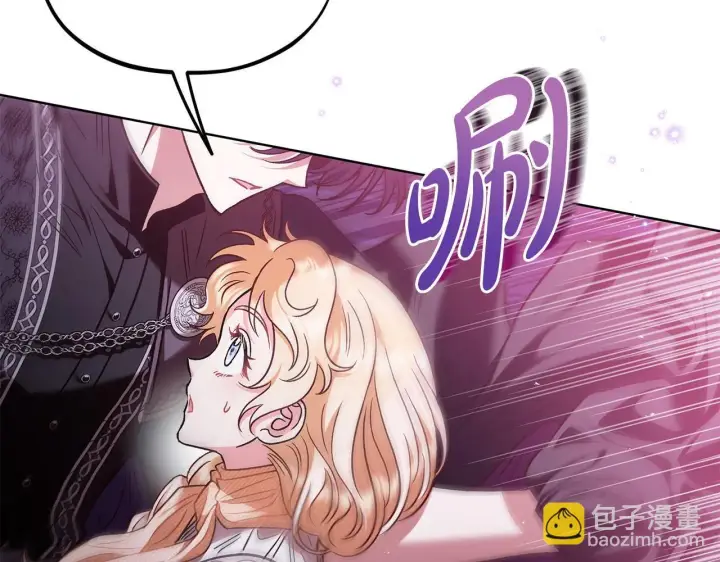 《完蛋！成了反派的试毒小跟班》第17话 突发爆炸图206