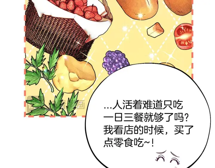 《完蛋！成了反派的试毒小跟班》第17话 突发爆炸图21