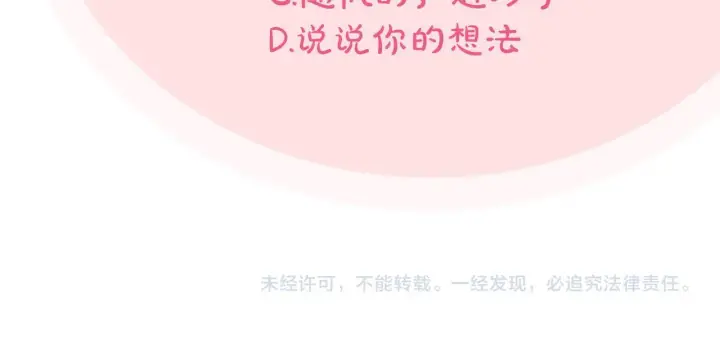 《完蛋！成了反派的试毒小跟班》第17话 突发爆炸图221