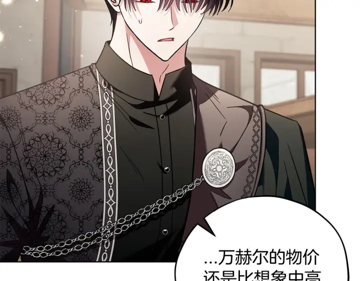 《完蛋！成了反派的试毒小跟班》第17话 突发爆炸图24