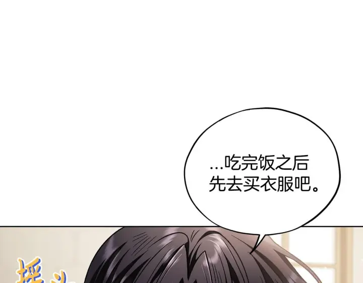 《完蛋！成了反派的试毒小跟班》第17话 突发爆炸图28