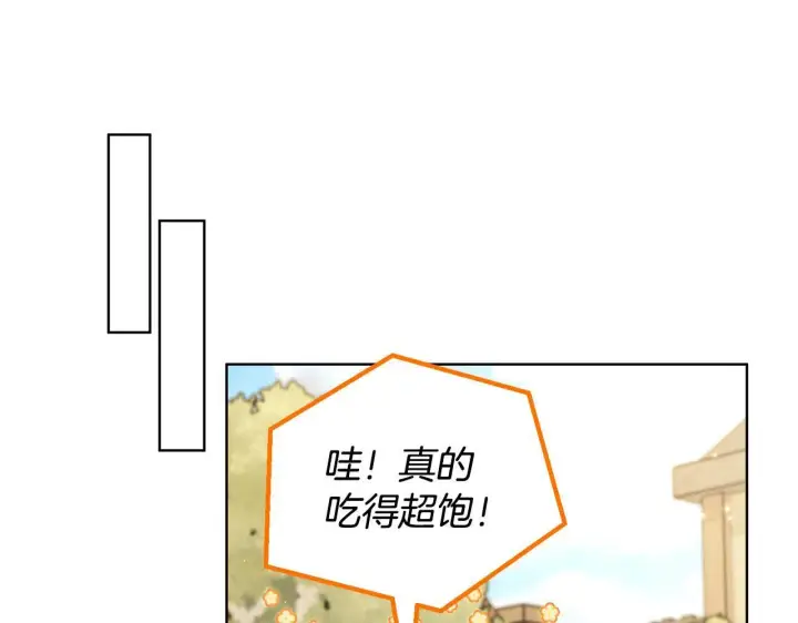 《完蛋！成了反派的试毒小跟班》第17话 突发爆炸图31