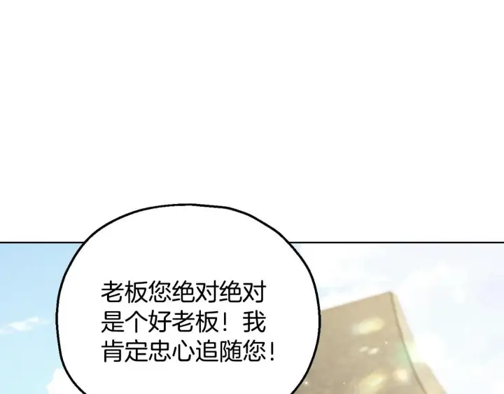 《完蛋！成了反派的试毒小跟班》第17话 突发爆炸图33