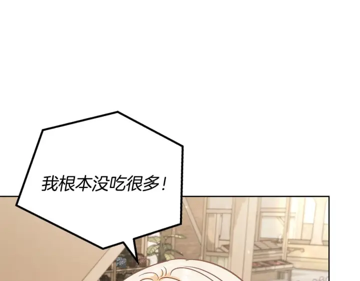 《完蛋！成了反派的试毒小跟班》第17话 突发爆炸图37
