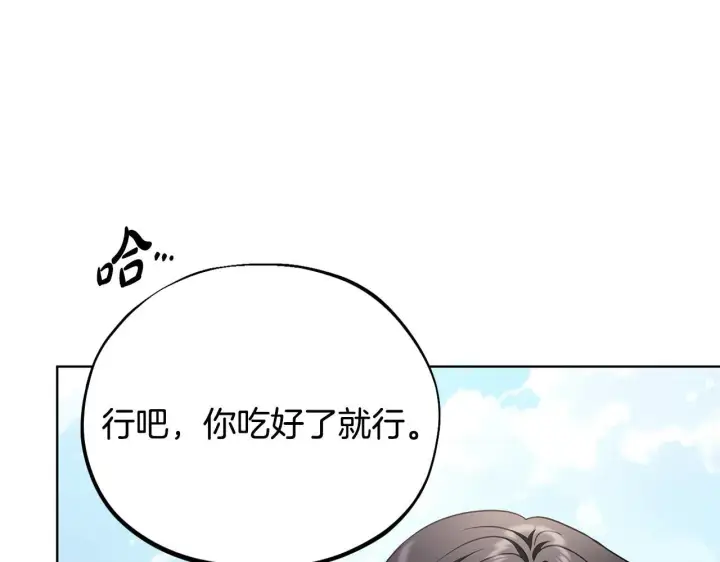 《完蛋！成了反派的试毒小跟班》第17话 突发爆炸图43
