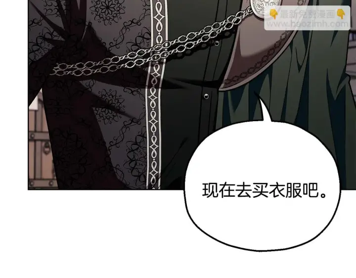 《完蛋！成了反派的试毒小跟班》第17话 突发爆炸图45