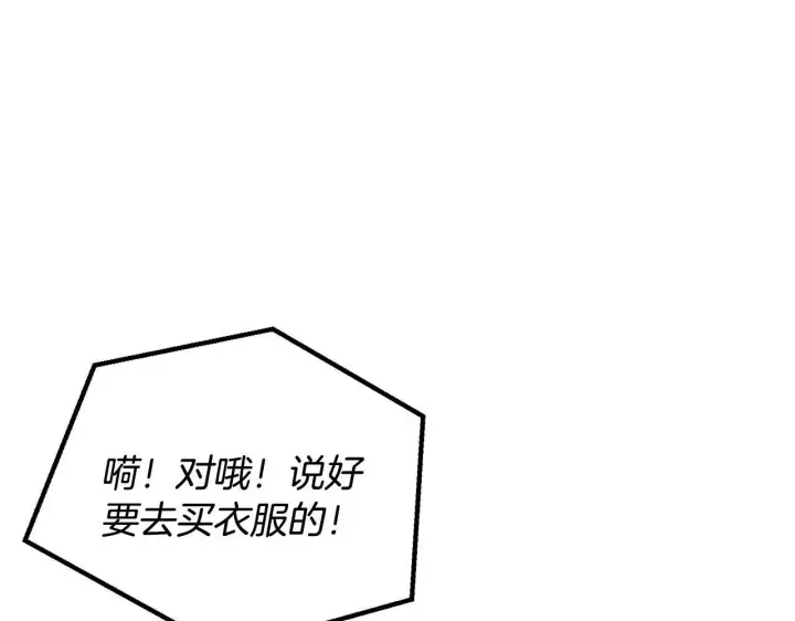 《完蛋！成了反派的试毒小跟班》第17话 突发爆炸图46