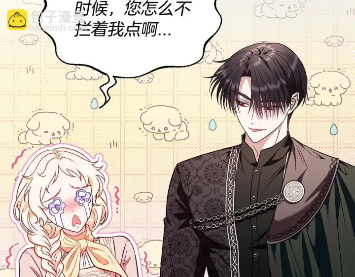 《完蛋！成了反派的试毒小跟班》第17话 突发爆炸图49