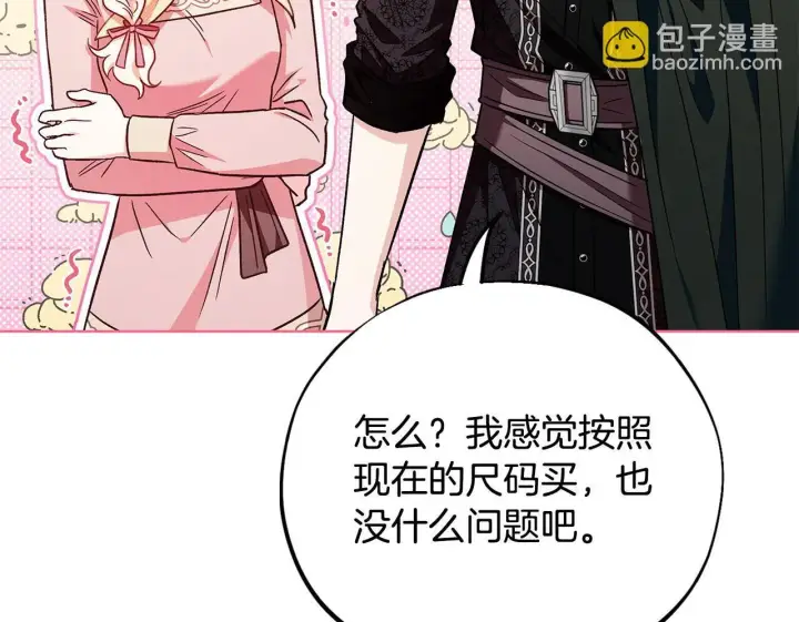 《完蛋！成了反派的试毒小跟班》第17话 突发爆炸图50