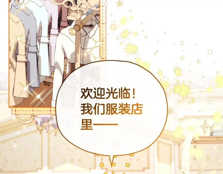 《完蛋！成了反派的试毒小跟班》第17话 突发爆炸图58
