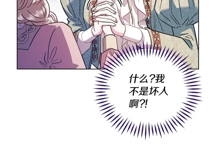 《完蛋！成了反派的试毒小跟班》第17话 突发爆炸图68