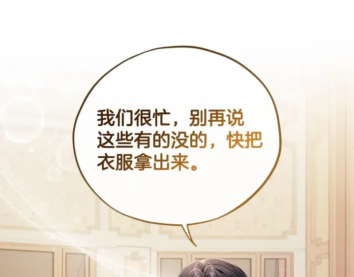 《完蛋！成了反派的试毒小跟班》第17话 突发爆炸图74