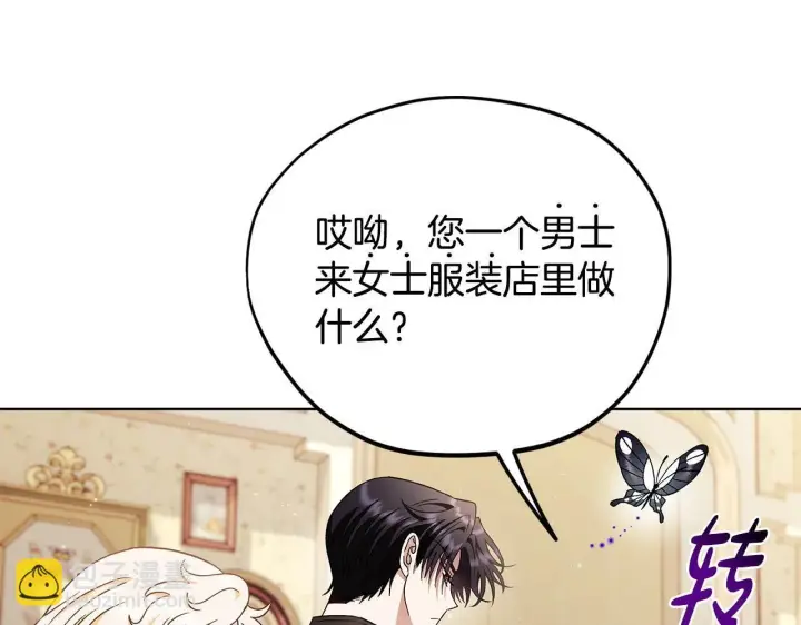 《完蛋！成了反派的试毒小跟班》第17话 突发爆炸图78