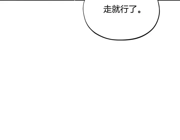 《完蛋！成了反派的试毒小跟班》第17话 突发爆炸图8