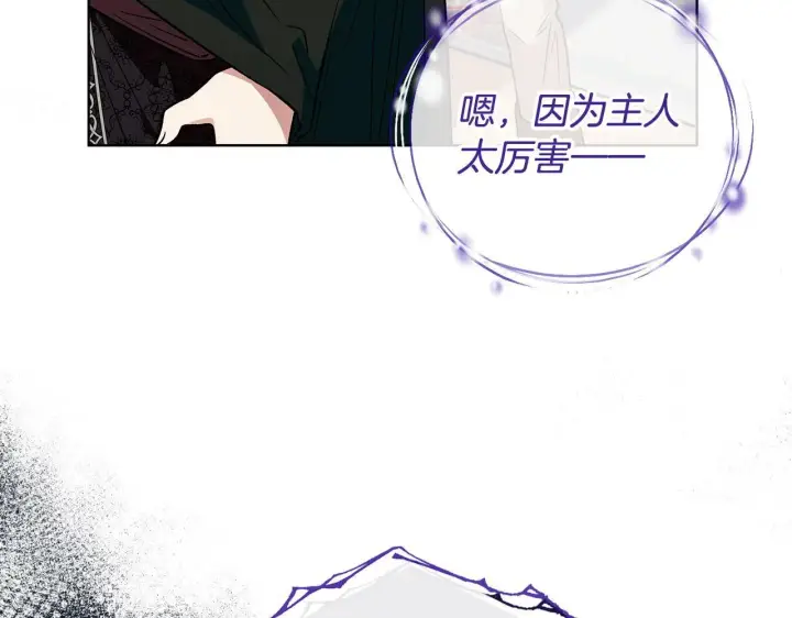 《完蛋！成了反派的试毒小跟班》第17话 突发爆炸图83