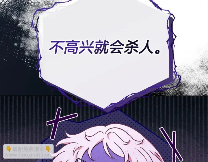 《完蛋！成了反派的试毒小跟班》第17话 突发爆炸图84