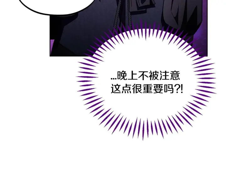 《完蛋！成了反派的试毒小跟班》第17话 突发爆炸图95