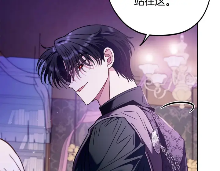 《完蛋！成了反派的试毒小跟班》第18话 害怕吗图111