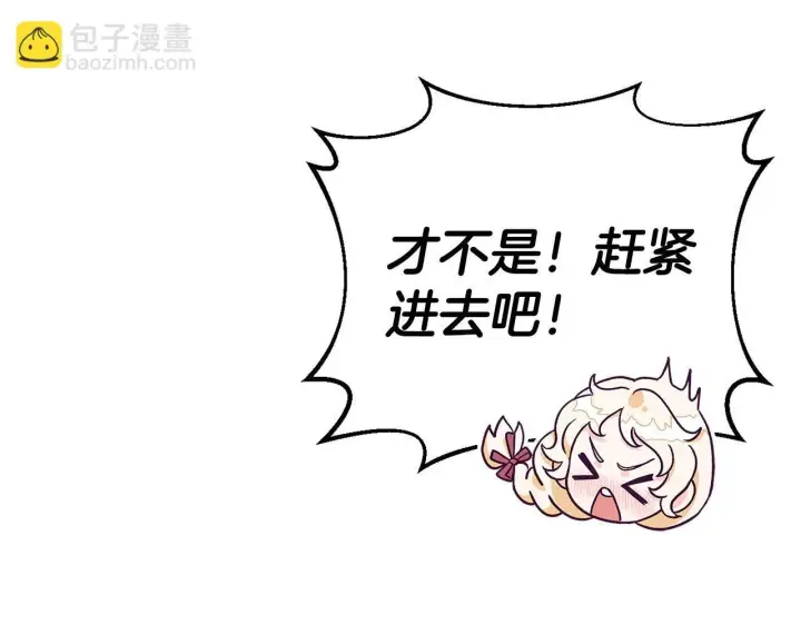 《完蛋！成了反派的试毒小跟班》第18话 害怕吗图133