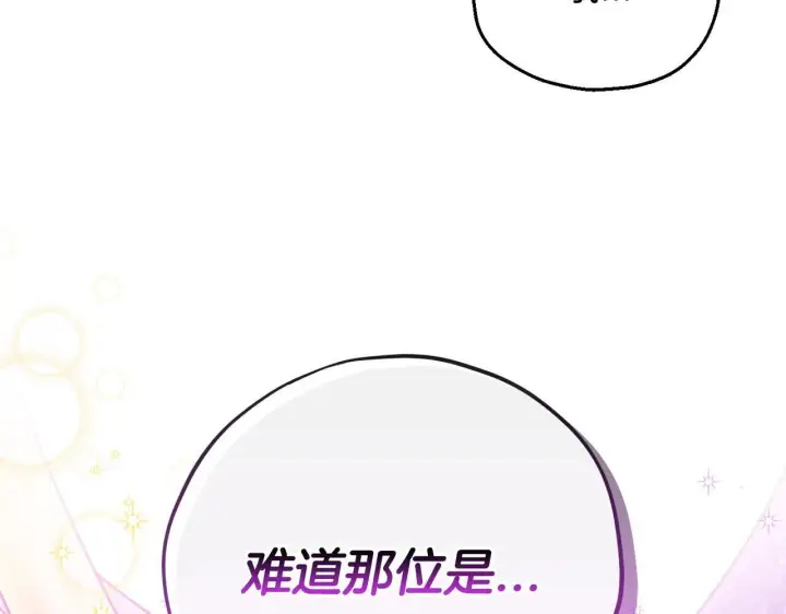 《完蛋！成了反派的试毒小跟班》第18话 害怕吗图139