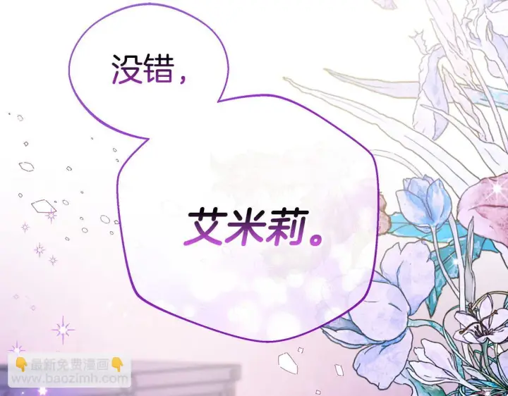 《完蛋！成了反派的试毒小跟班》第18话 害怕吗图143